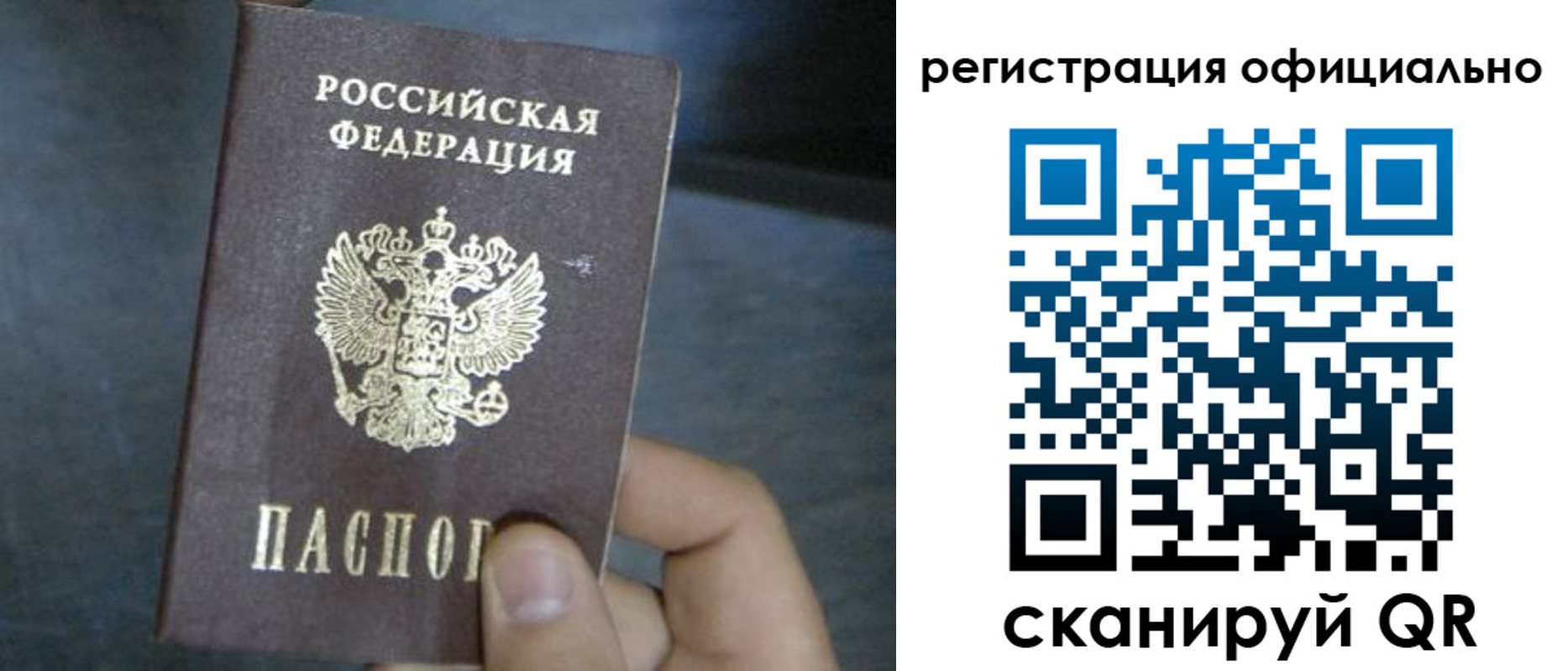 регистрация в Луге