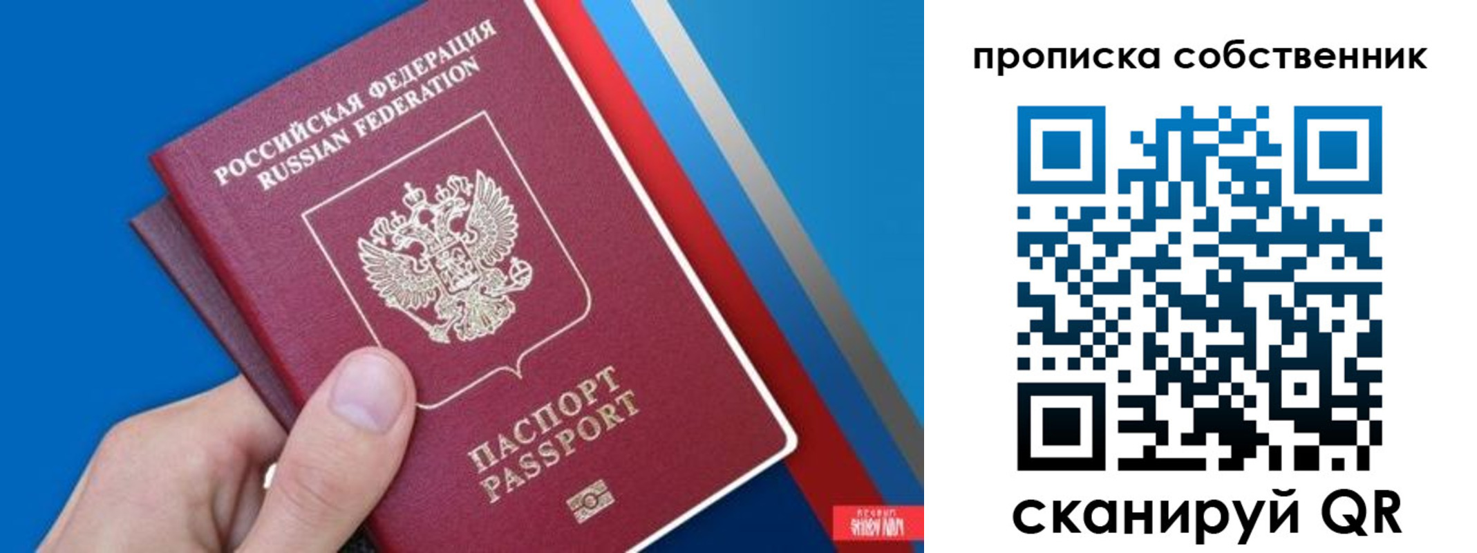прописка в квартире в Луге