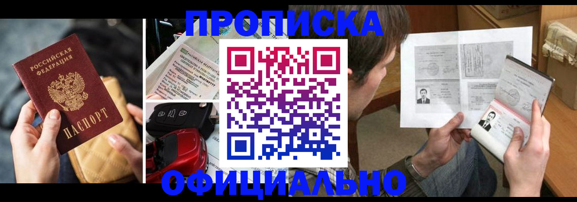 временная регистрация в Луге