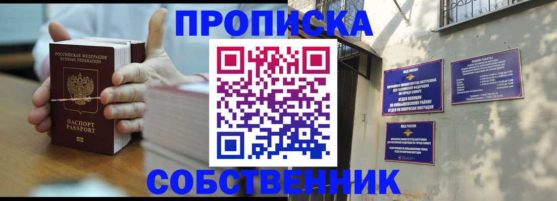 временная регистрация собственник в Луге