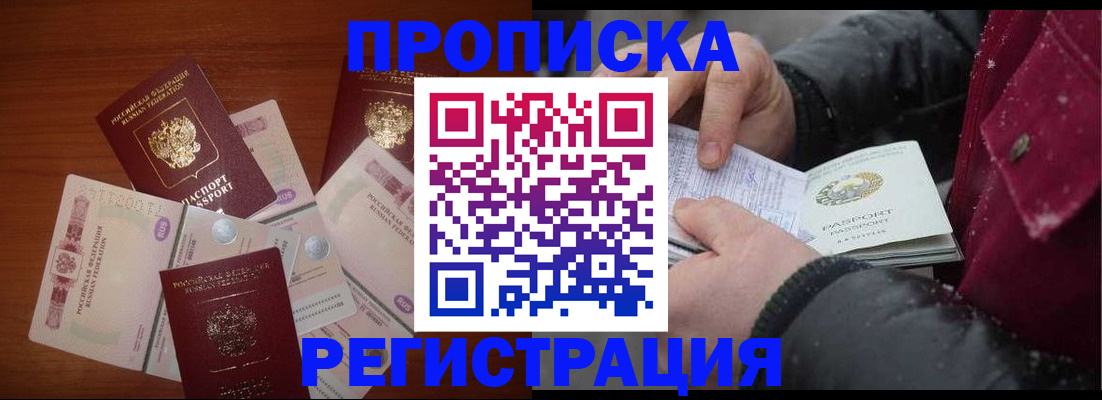 временная регистрация 2025 в Луге