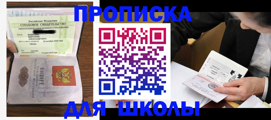 временная регистрация недорого в Луге