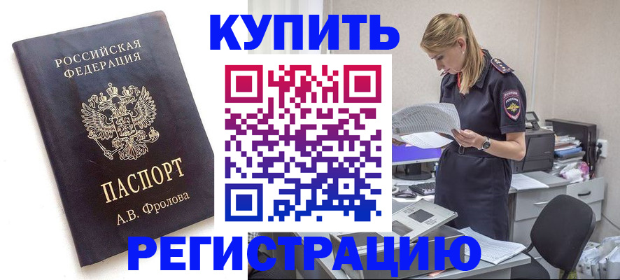 прописка гарантия в Луге