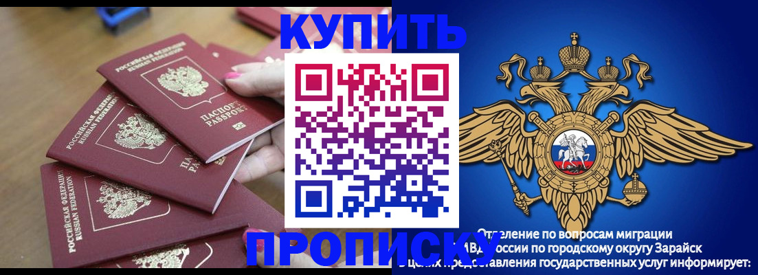 временная прописка в Луге