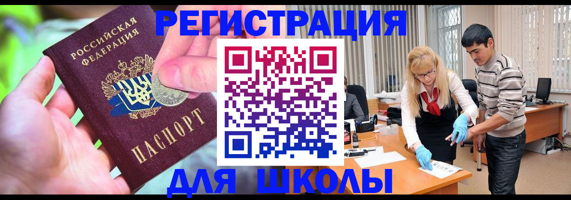 прописка законно в Луге