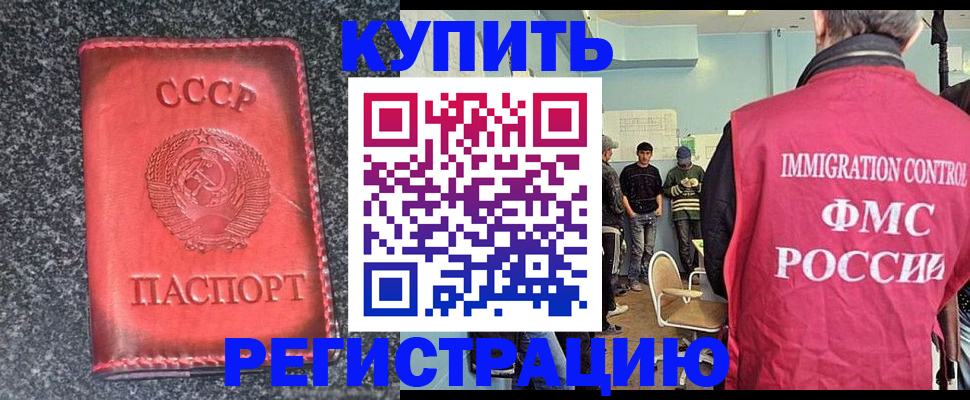 временная регистрация для школы в Луге