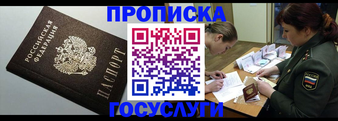 прописка иностранных граждан в Луге
